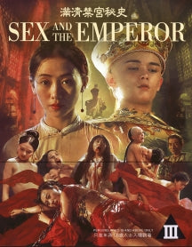 Sex and the Emperor (Blu-ray, Limited Edition) 88 Films