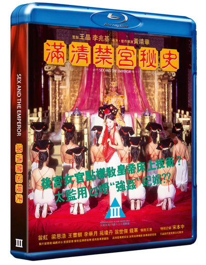 Sex and the Emperor (Blu-ray, Limited Edition) 88 Films