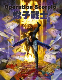 Operation Scorpio (Blu-ray, Limited Edition) 88 Films