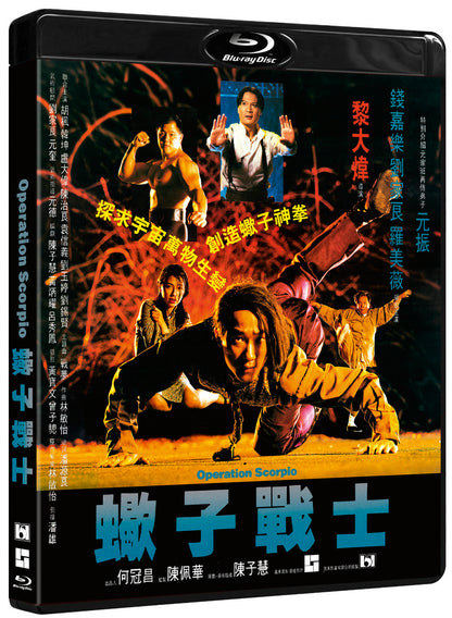 Operation Scorpio (Blu-ray, Limited Edition) 88 Films