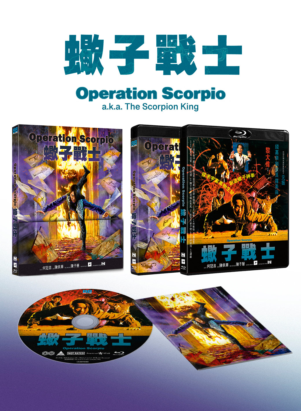 Operation Scorpio (Blu-ray, Limited Edition) 88 Films