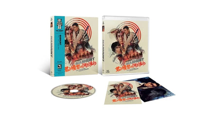 Manhunt Toy Robot Video (Blu-ray)