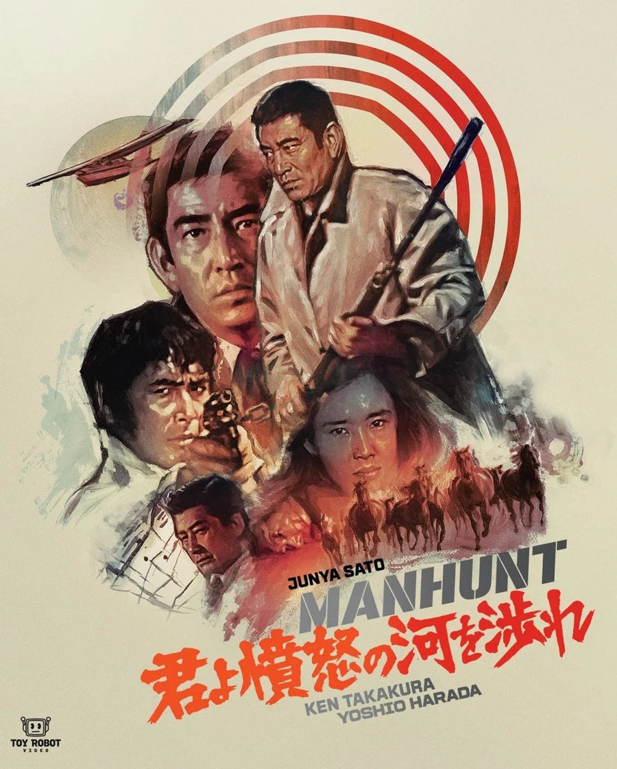 Manhunt Toy Robot Video (Blu-ray)