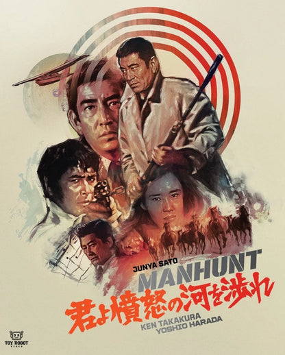 Manhunt Toy Robot Video (Blu-ray)