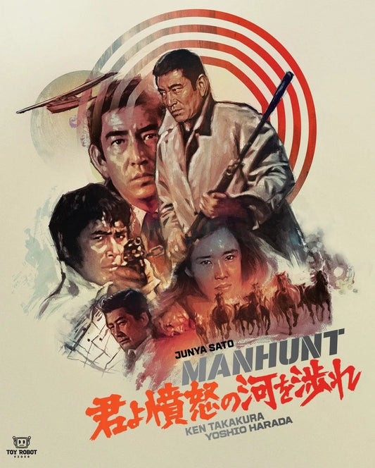 Manhunt Toy Robot Video (Blu-ray)